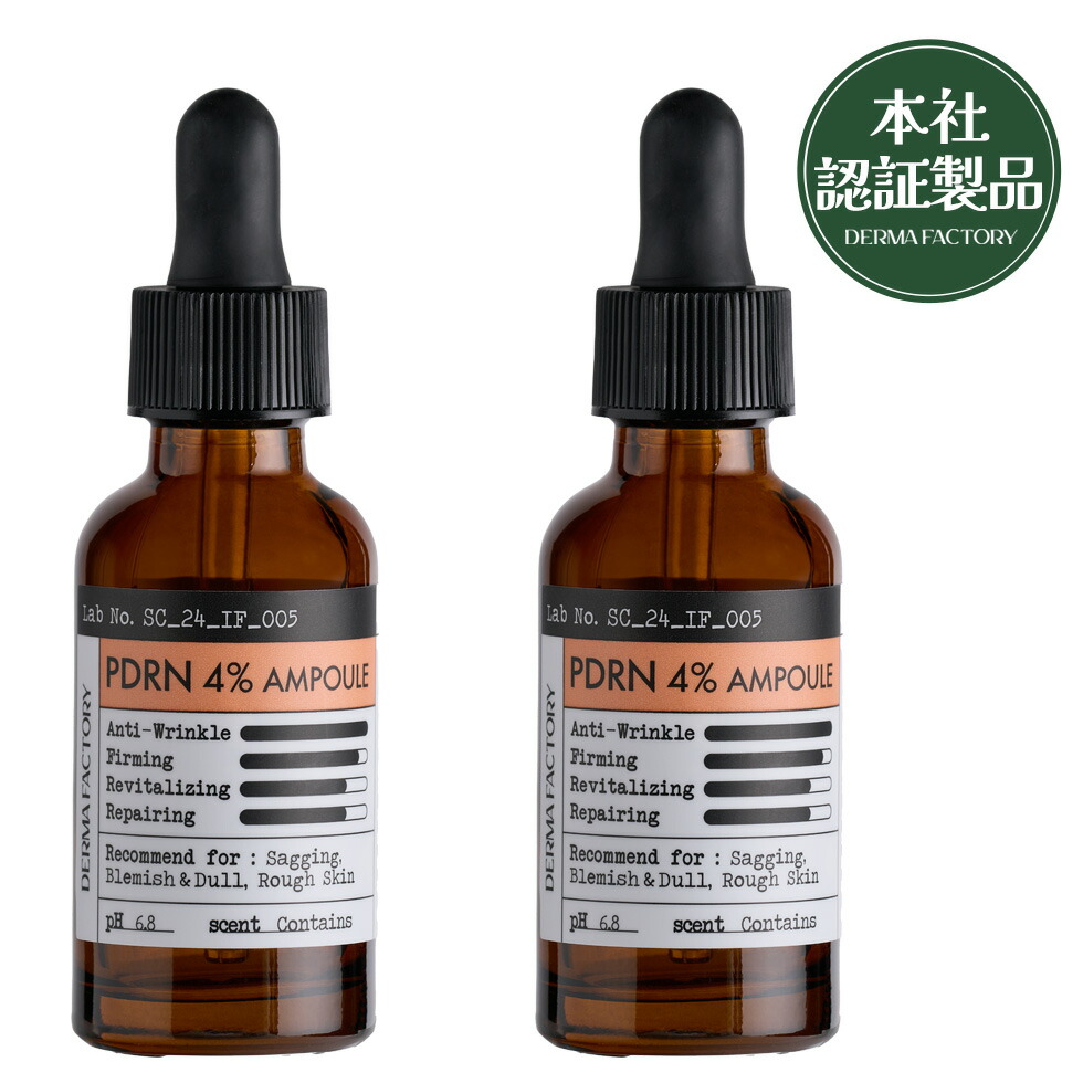 楽天市場】ダーマファクトリー ボルフィリン20％ アンプルスティック