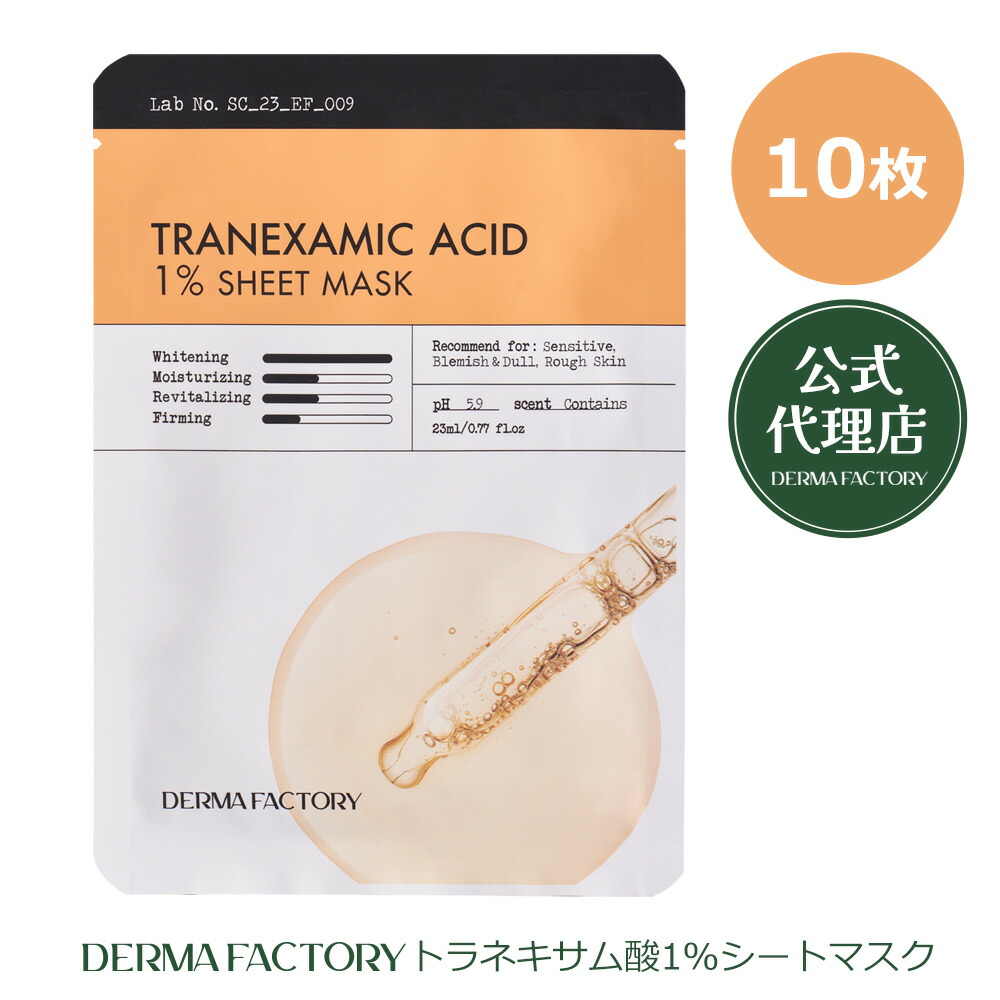 【新品未開封•3本セット】デュリー　マリンセラムミスト　100ml 楽天市場】DULEE デュリー マリンセラムミスト100ml ミスト