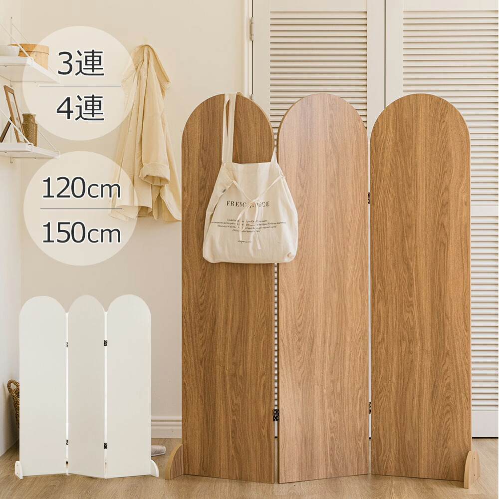 楽天市場】間仕切り 3連 4連 5連 パーテーション 高さ170cm 高さ190cm