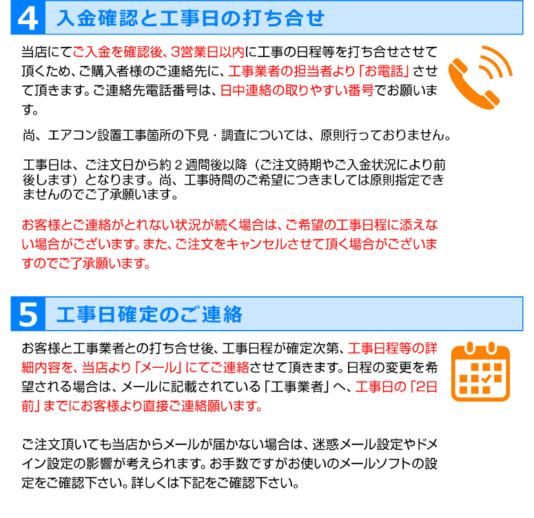 機種は当店にお任せ！エアコン本体＋標準取り付け工事エアコン 6畳用 6