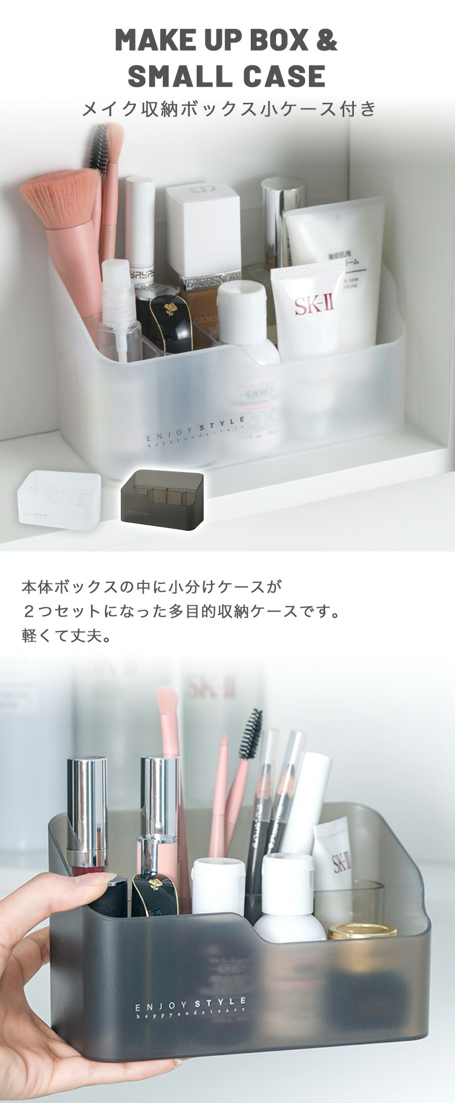 楽天市場 10 Offクーポン配布中 ナチュメイプル コンパクト収納シリーズc 洗面化粧台裏に丁度いい シンプルに収納 小物入れ 小物収納 小分け ケース 収納ボックス 化粧品収納ボックス メイク道具 収納 メイクボックス かわいい雑貨のお店ナチュメイプル