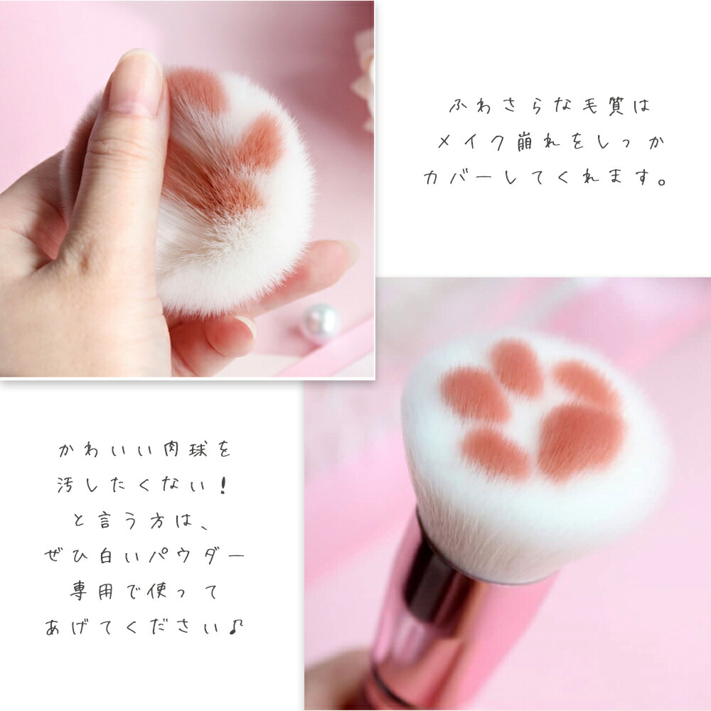 楽天市場 ねこ にくきゅう 万能コスメ メイク ブラシ パウダー チーク メイク用品 小物 ネコ 猫 メイクグッズ ネイル ダストブラシ かわいい 雑貨のお店ナチュメイプル