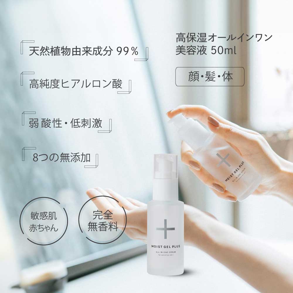 楽天市場】【送料無料】モイストエッセンスプラス 50ml : ヘレナズガーデン