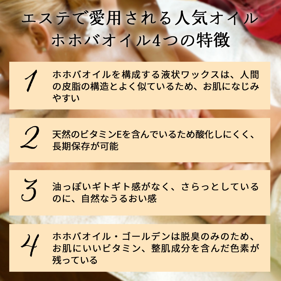 エステサロンで使われる人気オイルです