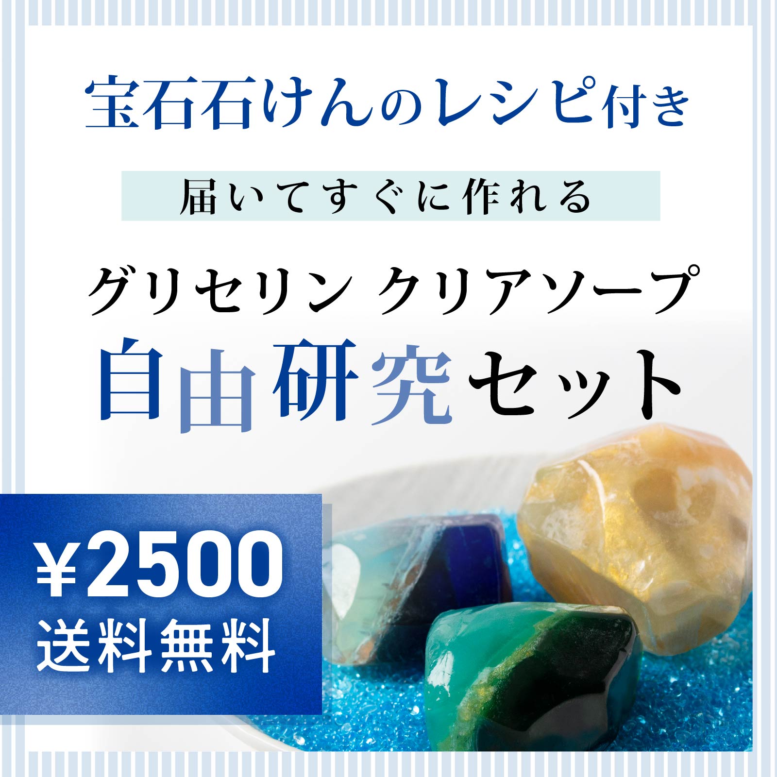 手作り石けんキットと書籍セット 手作り石けんキットと書籍セット 手作り石けんキットと書籍セット