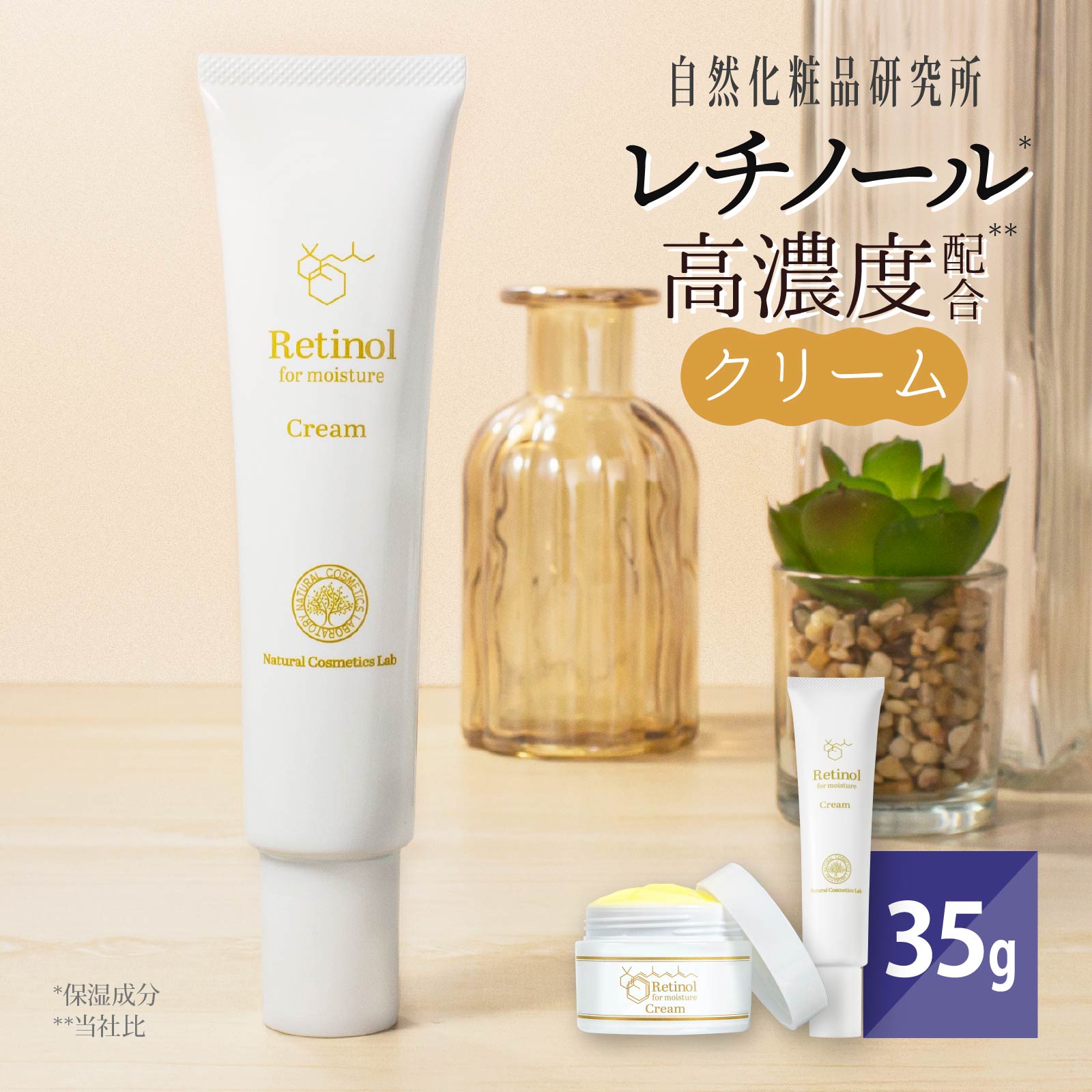 楽天市場】レチノール 原液美容オイル 30ml [ retinol 美容液 ビタミンA エイジングケア 年齢肌 スキンケア 保湿 ] : 自然化粧品研究所  コスメとオイル