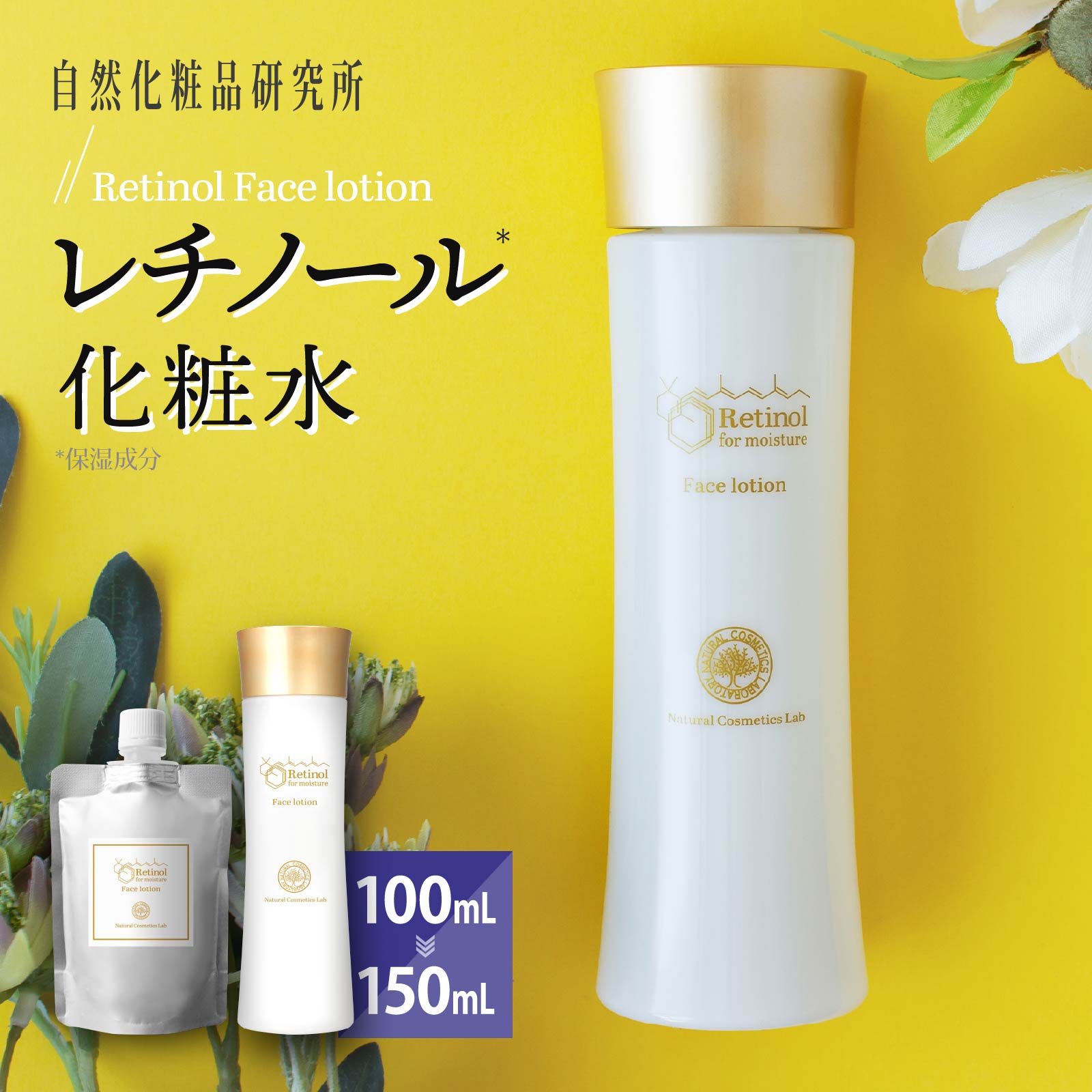 楽天市場】レチノール 原液美容オイル 30ml [ retinol 美容液 ビタミンA エイジングケア 年齢肌 スキンケア 保湿 ] : 自然化粧品研究所  コスメとオイル