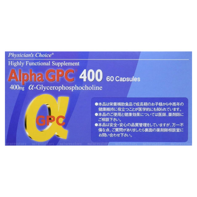 アルファGPC400 60宇宙カプセル α ジーピーシー400 α-GPC400 日本身寄り世話をする グリセロホスホコリン 水溶性コリン ブレインフード構成要素 CP3