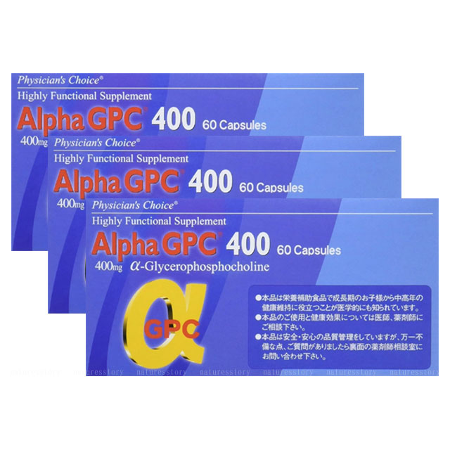 アルファGPC400 60宇宙カプセル×3箱書き割り α-GPC400 αジーピーシー400 日本身寄り世話をする グリセロホスホコリン 水溶性コリン ブレインフード構成要素 CP3