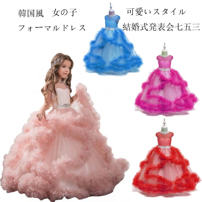 売れ筋 楽天市場 Sy 子供ドレス ワンピース 女の子 ドレス ワンピース 入学式 子供 ドレス 女の子 オーガンジープリンセスドレス お姫様ドレス ジュニア キッズ 卒園式 フォーマル ワンピース 結婚式 韓国風 子供服 ドレス ダンス衣装 発表会 ｃｏｌｏｒｓｋｙ お