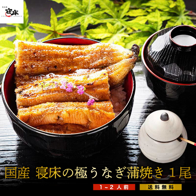 14周年記念イベントが 国産うなぎ 朝じめ特大 蒲焼き 白焼き 紅白セット 約360~400g 発送日に焼き上げ発送 1-2人前 食べ物 誕生日  お祝い 内祝い お返し 結婚内祝い 国内産 お歳暮 うなぎ 国産 ウナギ 鰻 ギフト プレゼント 60代 70代 80代 グルメ 送料無料 出産内祝  蒲焼 ...