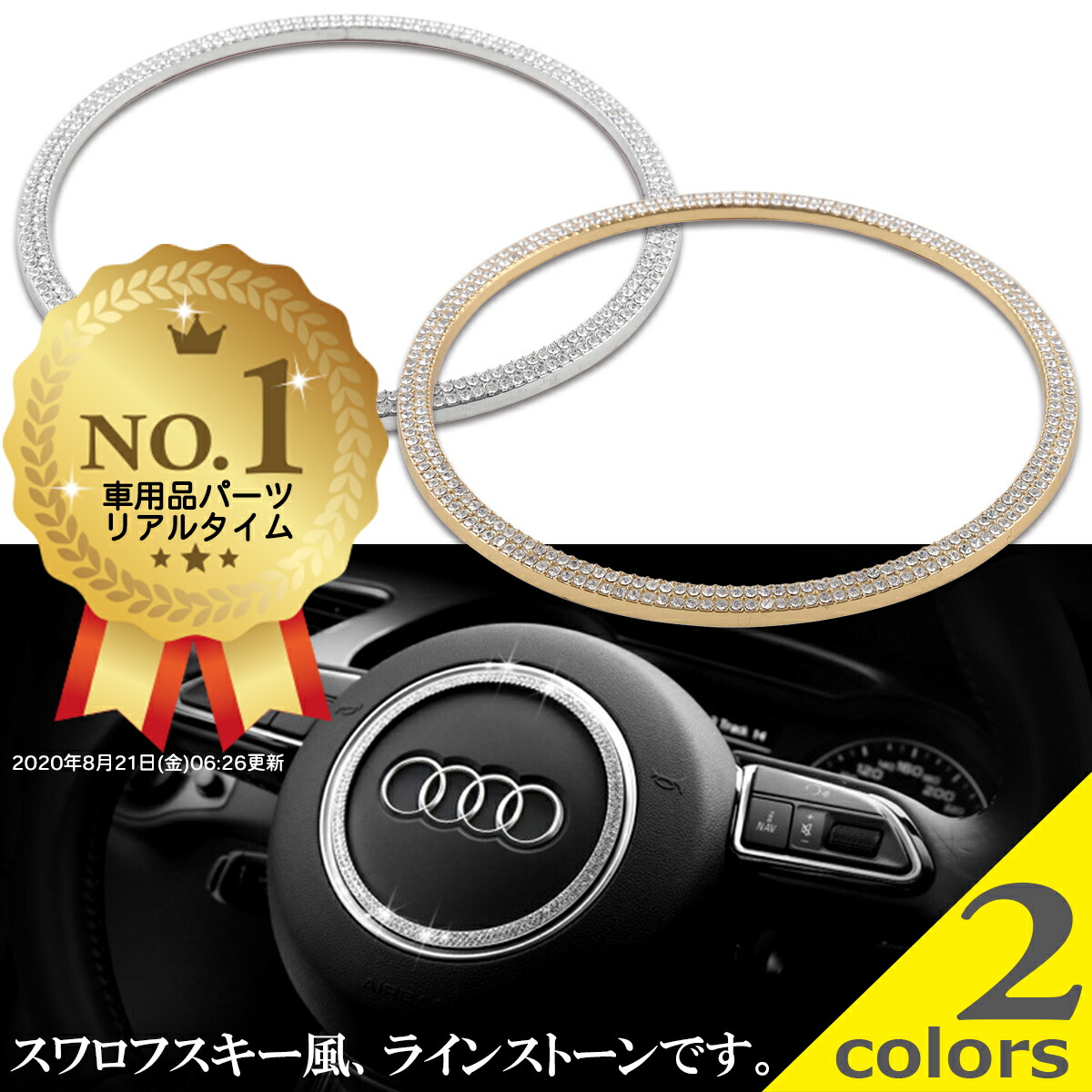 Audi アウディ ステアリング センターパッド リング Negesu ネグエス ＼半額SALE／