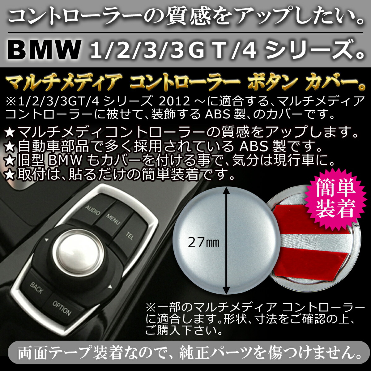 楽天市場 Bmw マルチメディア コントローラー ボタン カバー Negesu ネグエス 送料無料 ネグエス