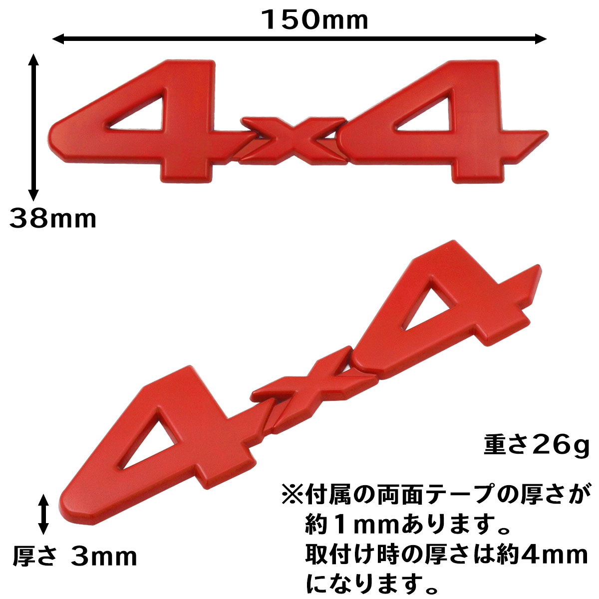 楽天市場 4 4 ステッカー エンブレム 車 汎用品 Negesu ネグエス 送料無料 ネグエス