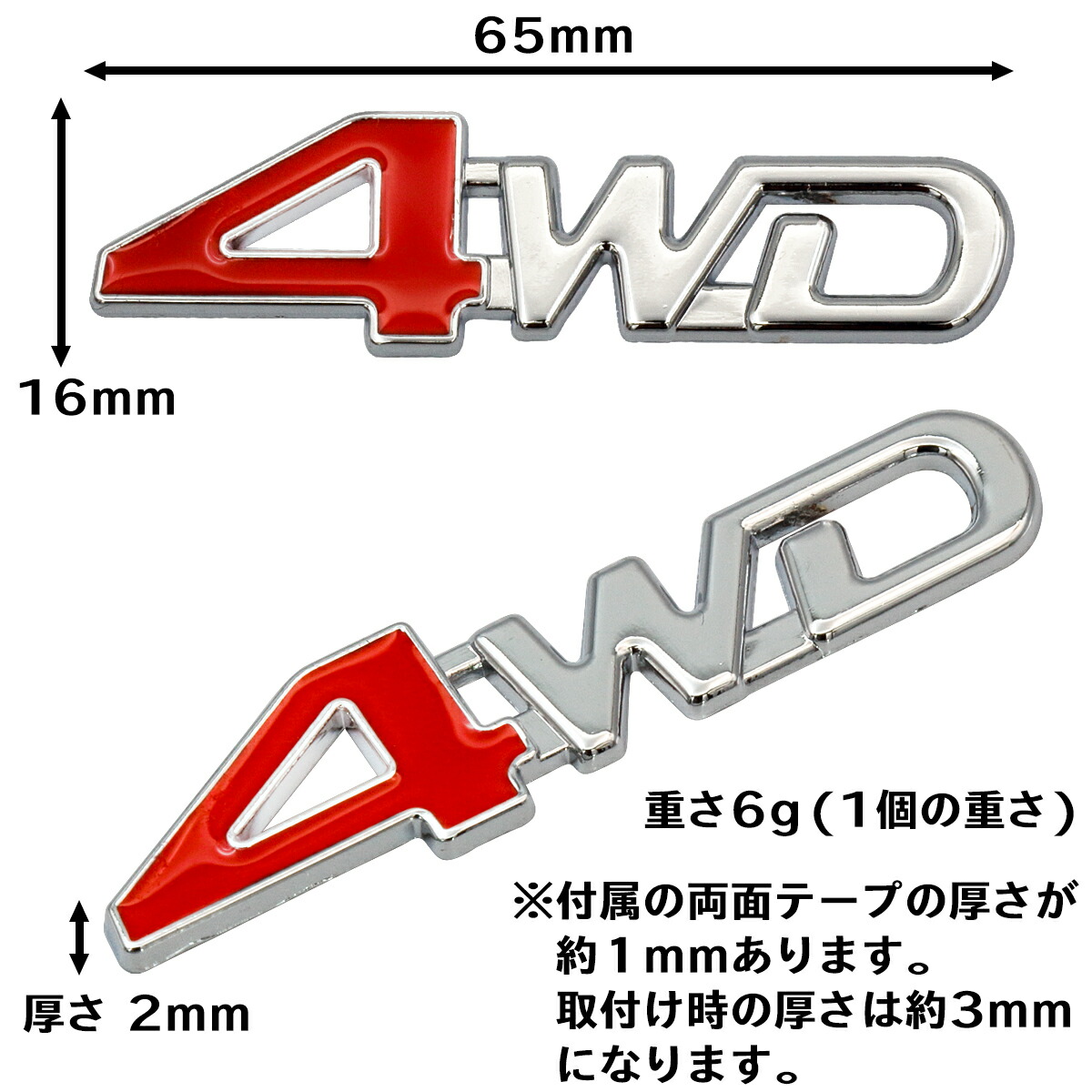 楽天市場 4wd ステッカー エンブレム 車 汎用品 2個セット Negesu ネグエス 送料無料 ネグエス