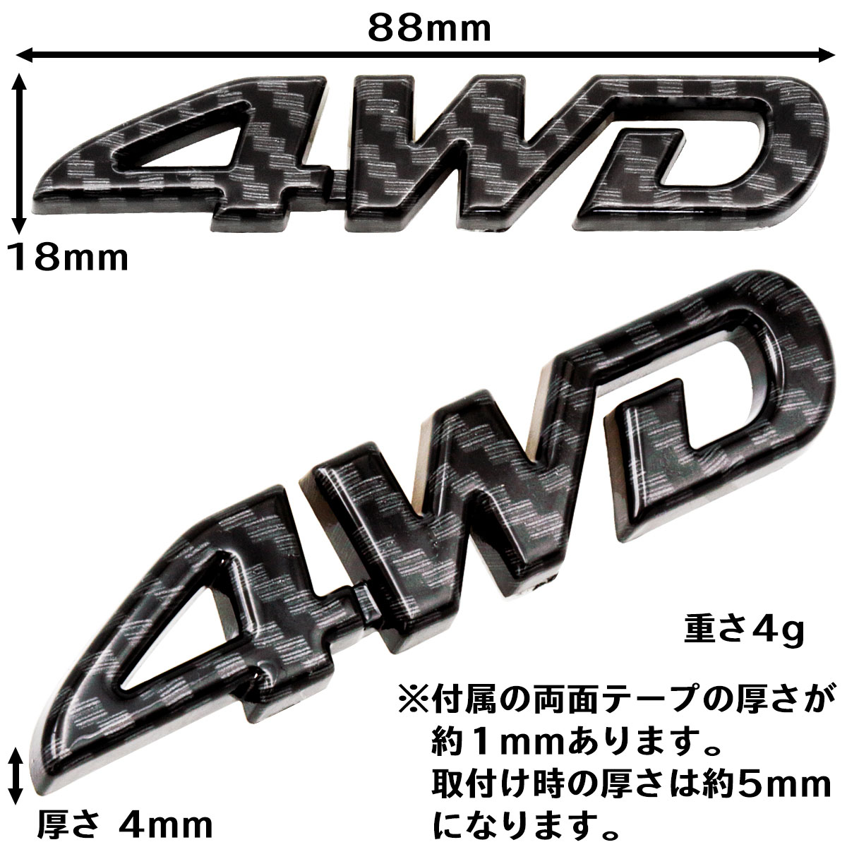 楽天市場 4wd ステッカー エンブレム 車 カーボン柄 汎用品 Negesu ネグエス 送料無料 ネグエス