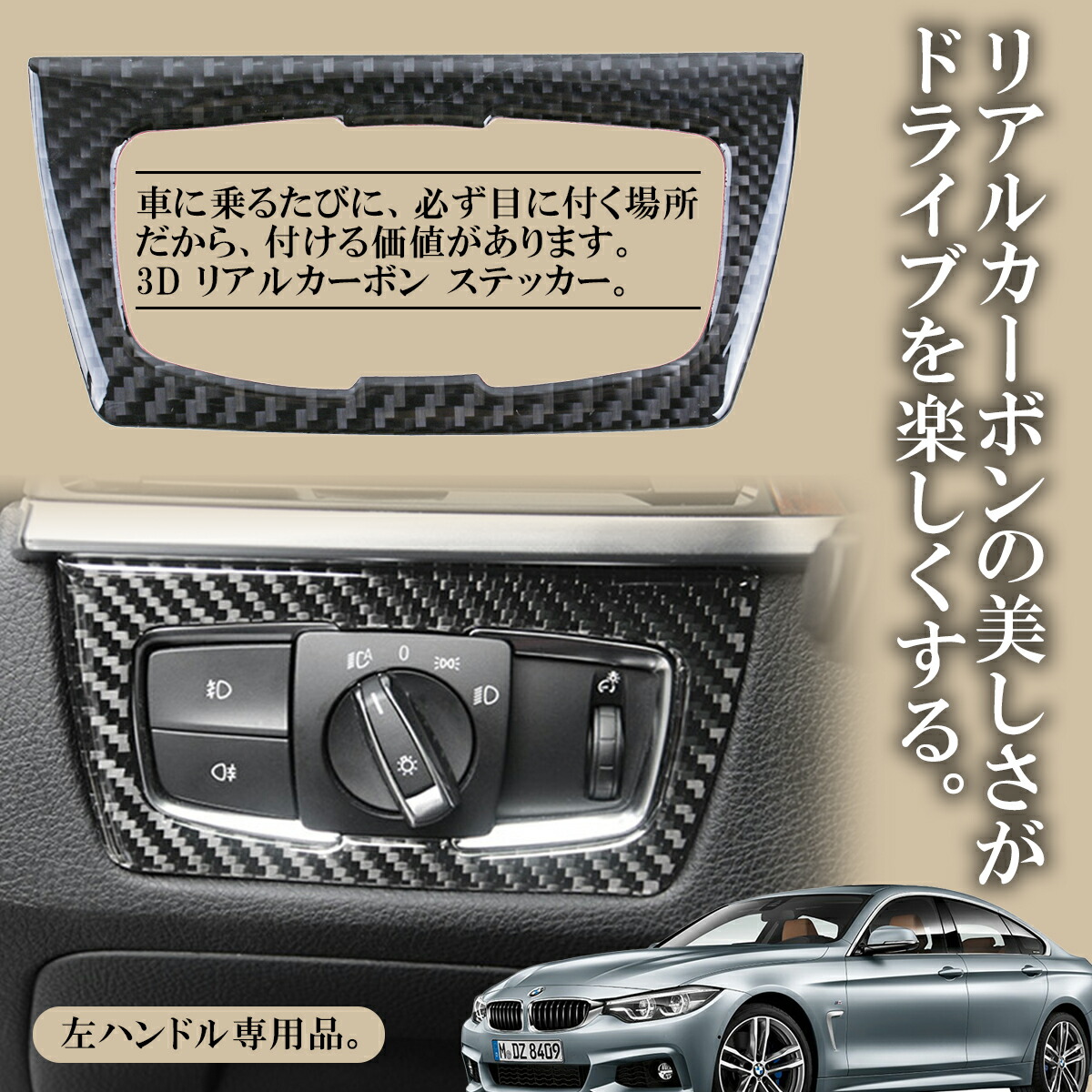 楽天市場 Bmw 新3 3gt 4系 ヘッドライト スイッチ トリム 3d ステッカー Negesu ネグエス 送料無料 ネグエス