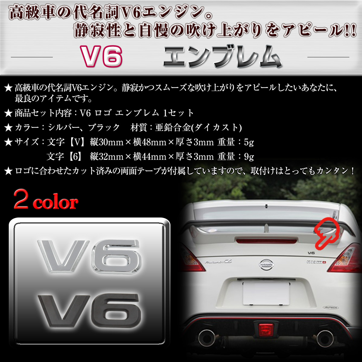 楽天市場 ランキング受賞 V6 ブイロク エンブレム 立体ステッカー Negesu ネグエス 送料無料 ネグエス