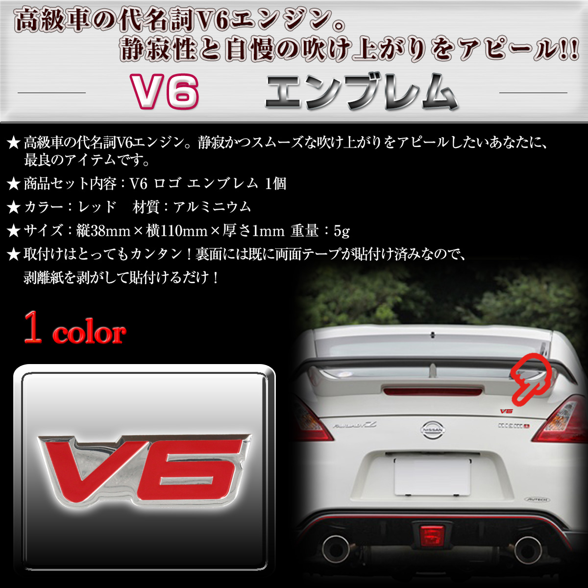 楽天市場 V6 ブイロク エンブレム 立体ステッカー Negesu ネグエス 送料無料 ネグエス