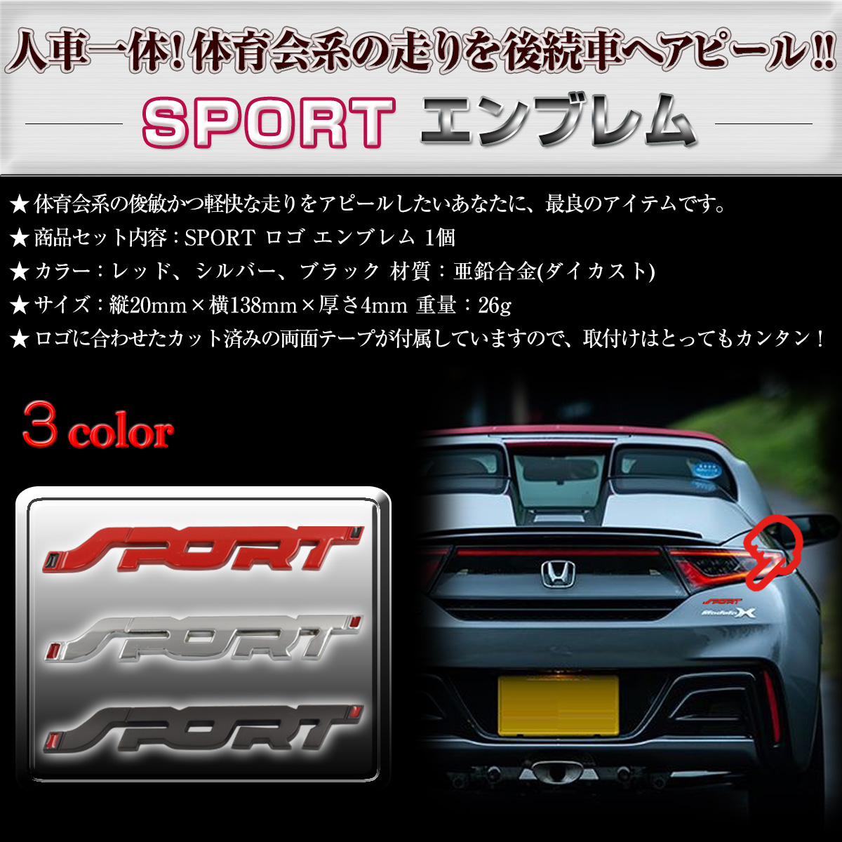 楽天市場 Sport スポーツ エンブレム 立体ステッカー Negesu ネグエス ランキング受賞 送料無料 ネグエス