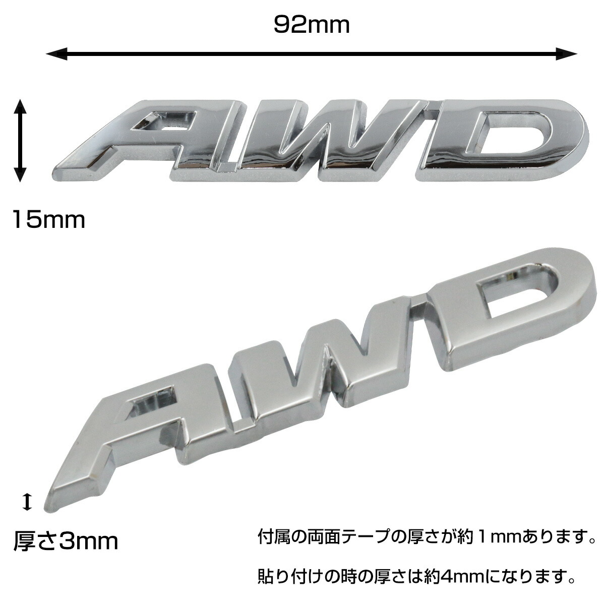 楽天市場 Awd オール ホイール ドライブ エンブレム 立体ステッカー Negesu ネグエス 送料無料 ネグエス