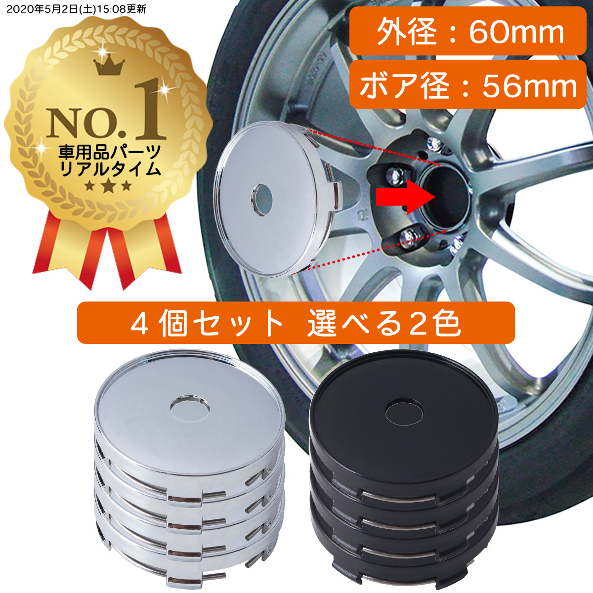 楽天市場】【楽天1位】 ホイール センターキャップ 64mm 4個入 銀 黒 