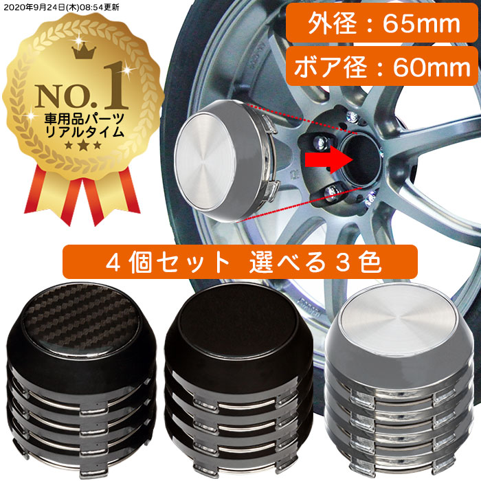 楽天市場】【楽天1位】ホイール センターキャップ 外径58mm ボア径53mm 