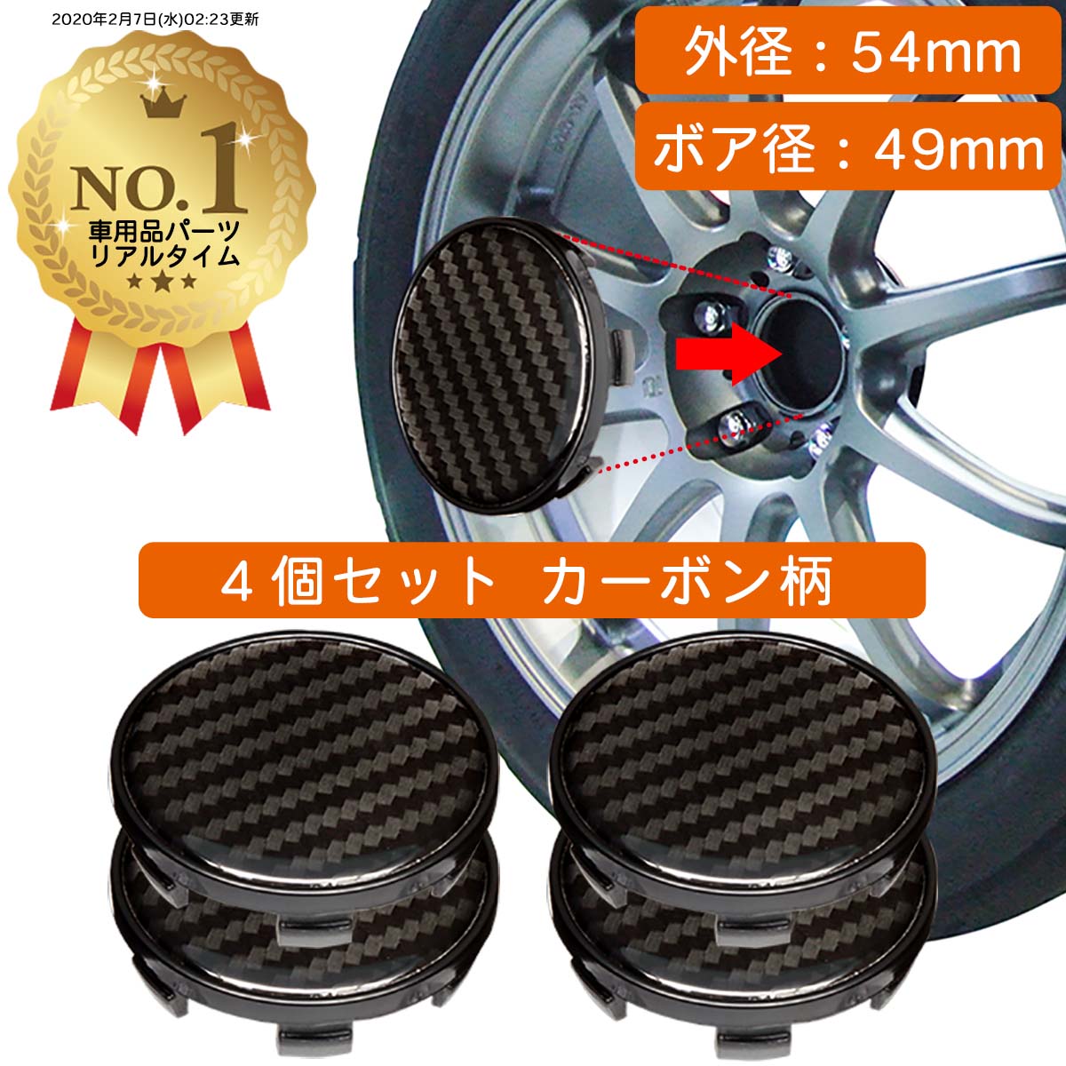 楽天市場】【楽天1位】 ホイール センターキャップ 外径54mm ボア径