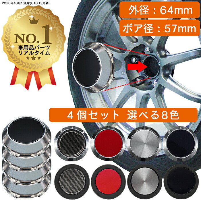 楽天市場】【楽天1位】センターキャップ 60mm 4個 汎用 ネグエス