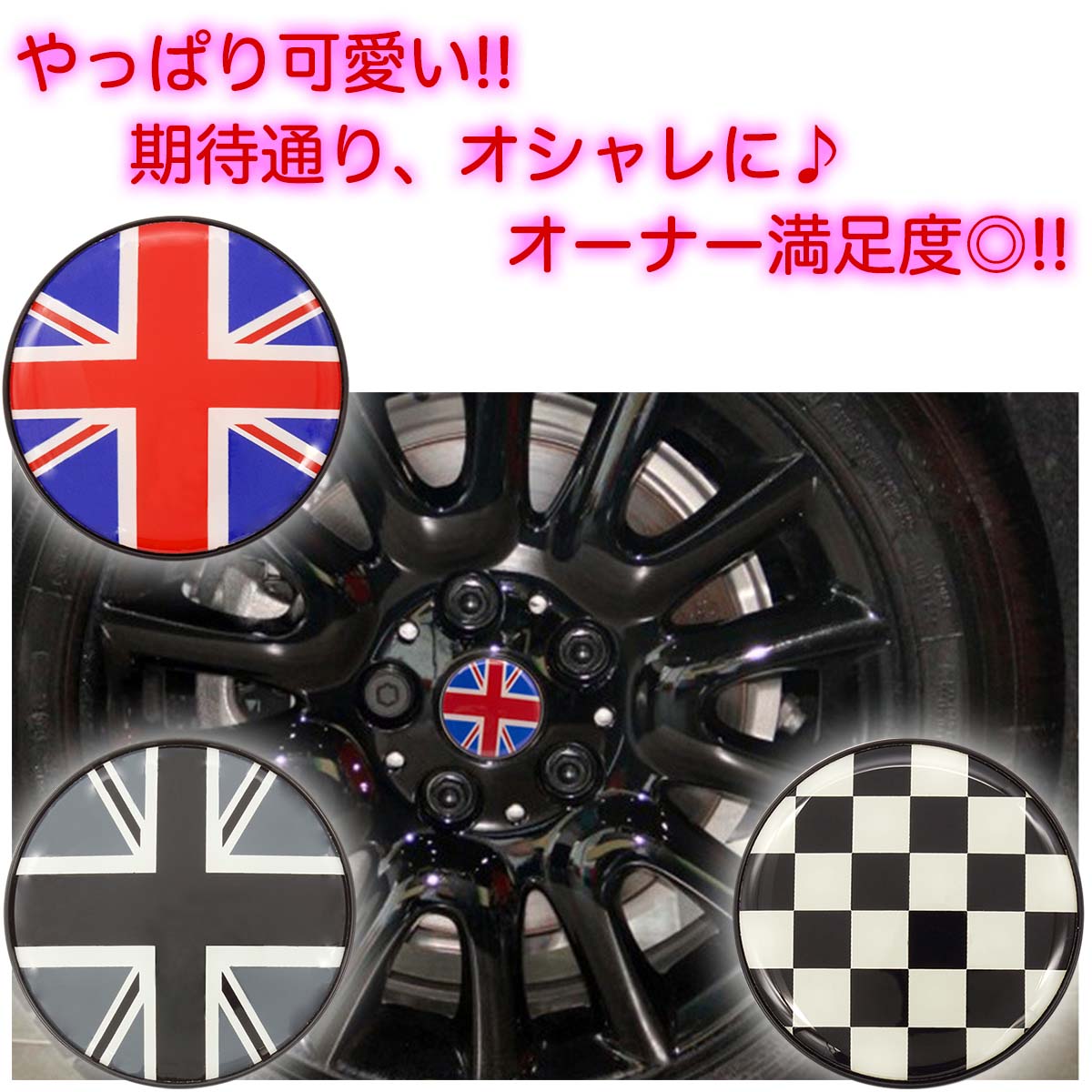 楽天市場 Bmw ミニ Mini ホイール センターキャップ 英国国旗 ミニクーパー ユニオンジャック ブラックジャック チェッカー 4個セット Negesu ネグエス 送料無料 ネグエス