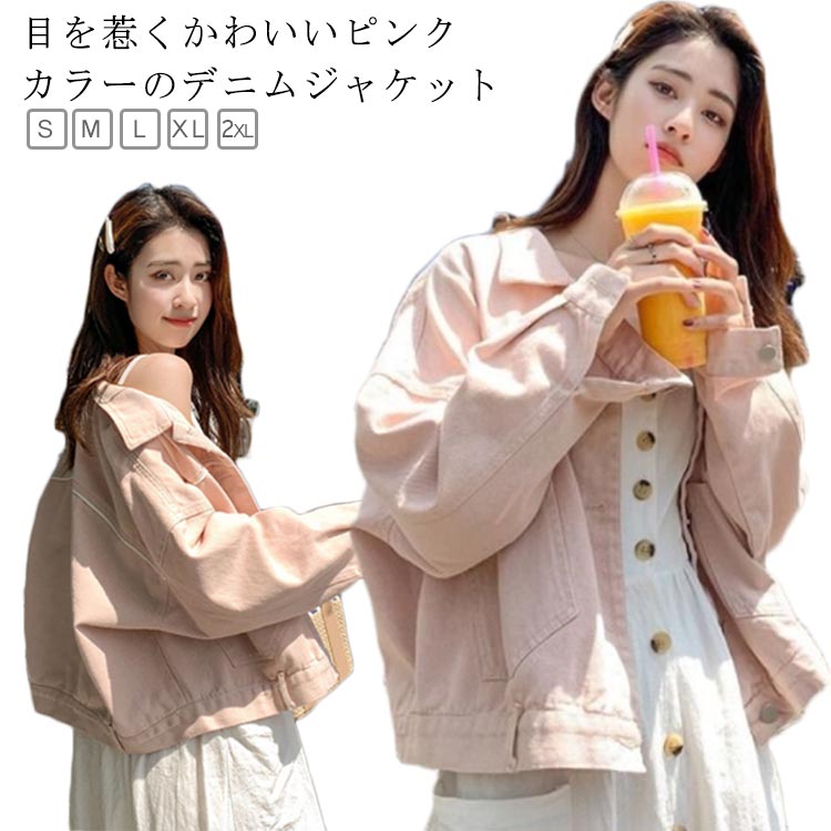 CANCER DENIM BZ デニムブルゾン ピンク Sサイズ LAGUA GEM（ラグアジェム）の「CANCER DENIM BZ デニムブルゾン