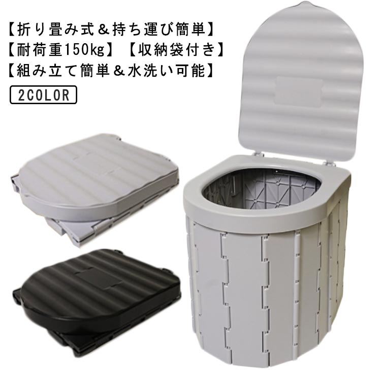 ポータブルトイレ 防災トイレ 折りたたみ 持ち運び 携帯トイレ 非常用 災害用 Amazon.co.jp: 簡易トイレ 携帯トイレ ポータブルトイレ 非常用