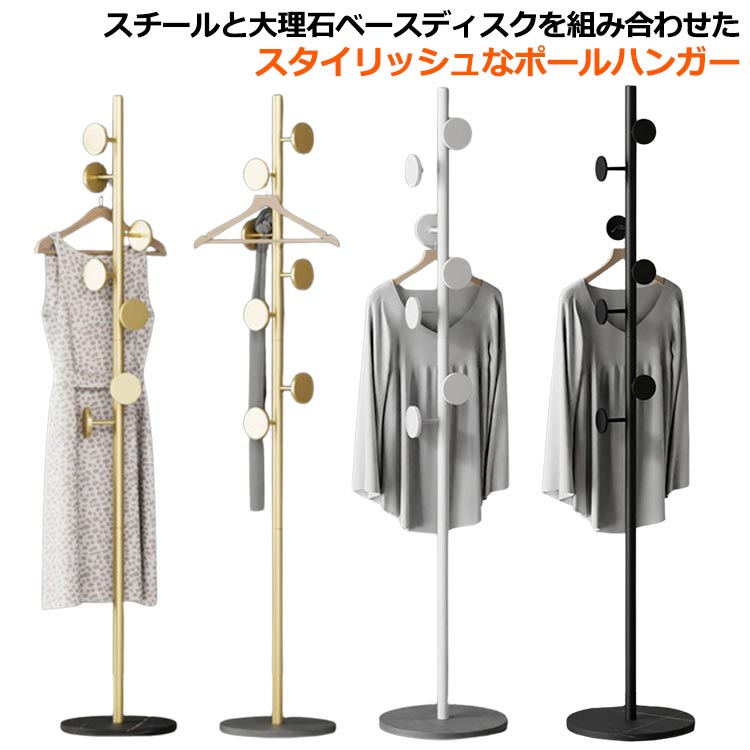 楽天市場】ポールハンガー 大理石 スチール ハンガーラック コート