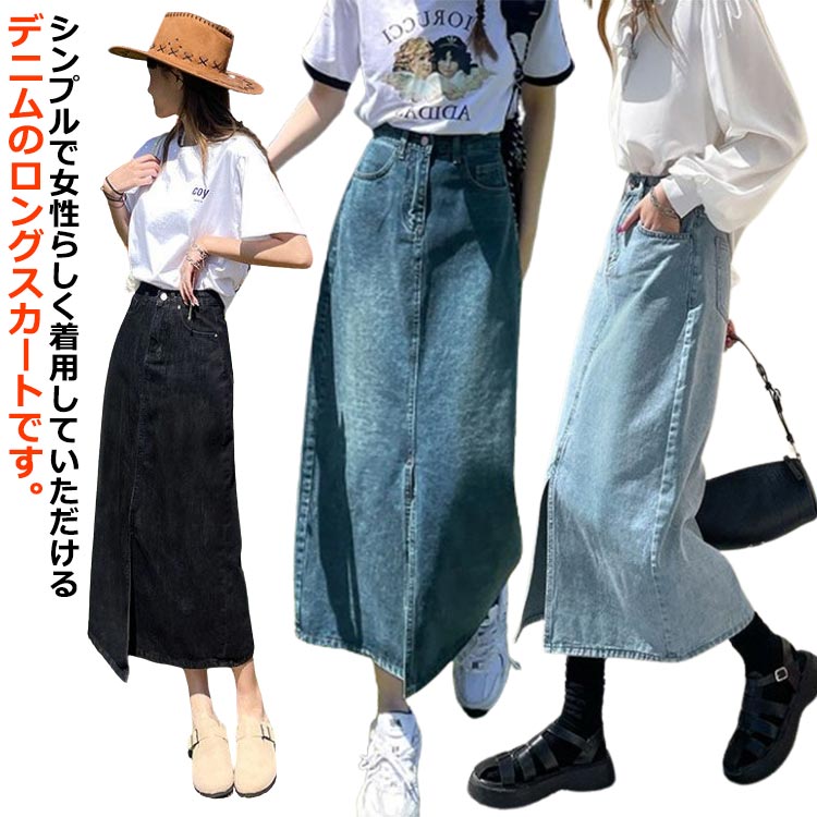 楽天市場】 スカート ロングスカート デニムスカート デニム