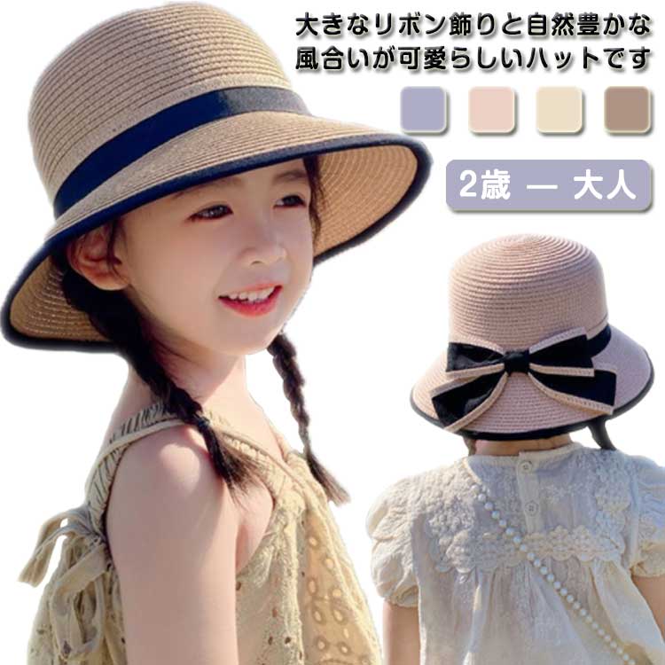 楽天市場】 ストローハット リボン 遮光 女の子 つば広 麦わら