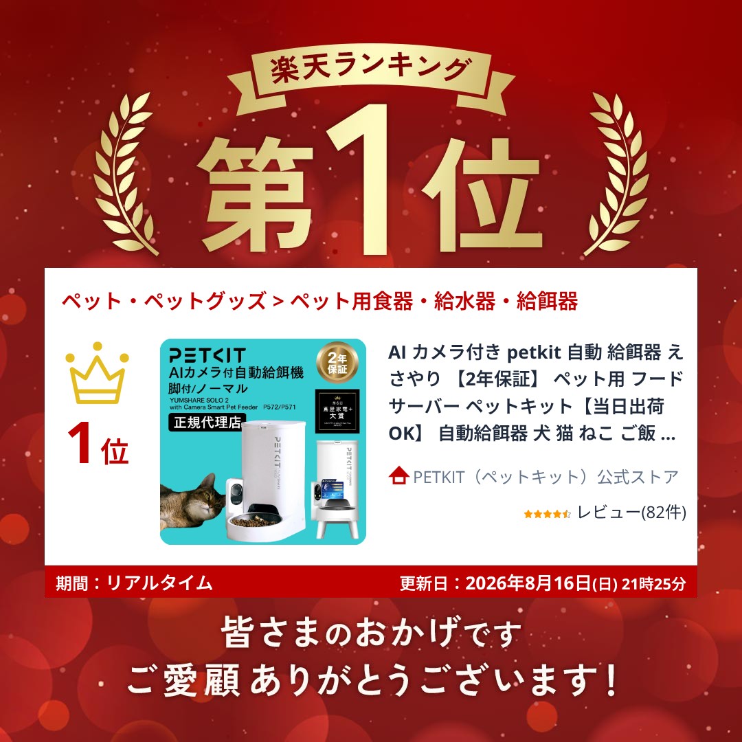 AI カメラ付き petkit 自動 給餌器 えさやり 【2年保証】 ペット用 フードサーバー ペットキット【当日出荷OK】 自動給餌器 犬 猫 ねこ ご飯 餌 餌やり機 えさやり機 スマホ ペット カメラ タイマー 多頭飼い カメラ 音声 大容量 3L 給餌機 WiFi 対応 早食い防止 YAMUSHARE