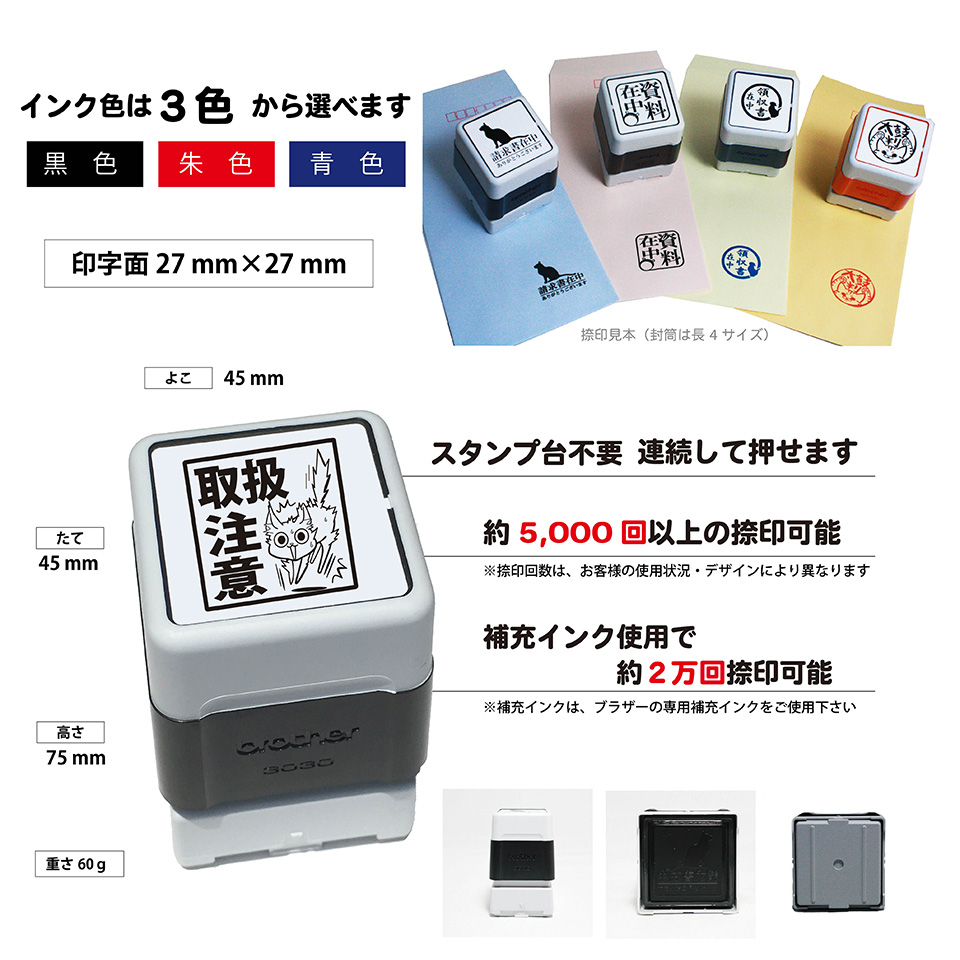 楽天市場 取扱注意 ねこ スタンプ かわいい 30mm ブラザー 浸透印 スタンプ屋 ねこの手も借りたい