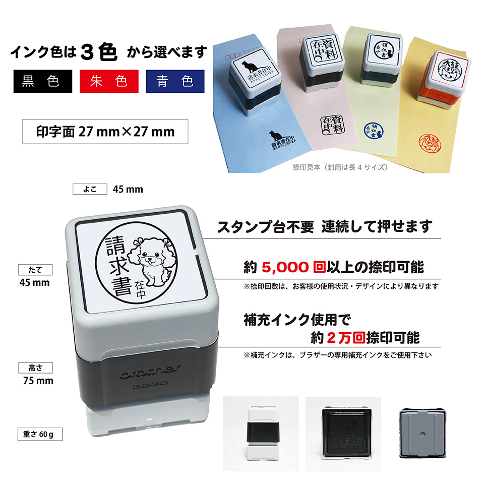 楽天市場 請求書在中 トイプードル スタンプ 30mm ブラザー 浸透印 スタンプ屋 ねこの手も借りたい