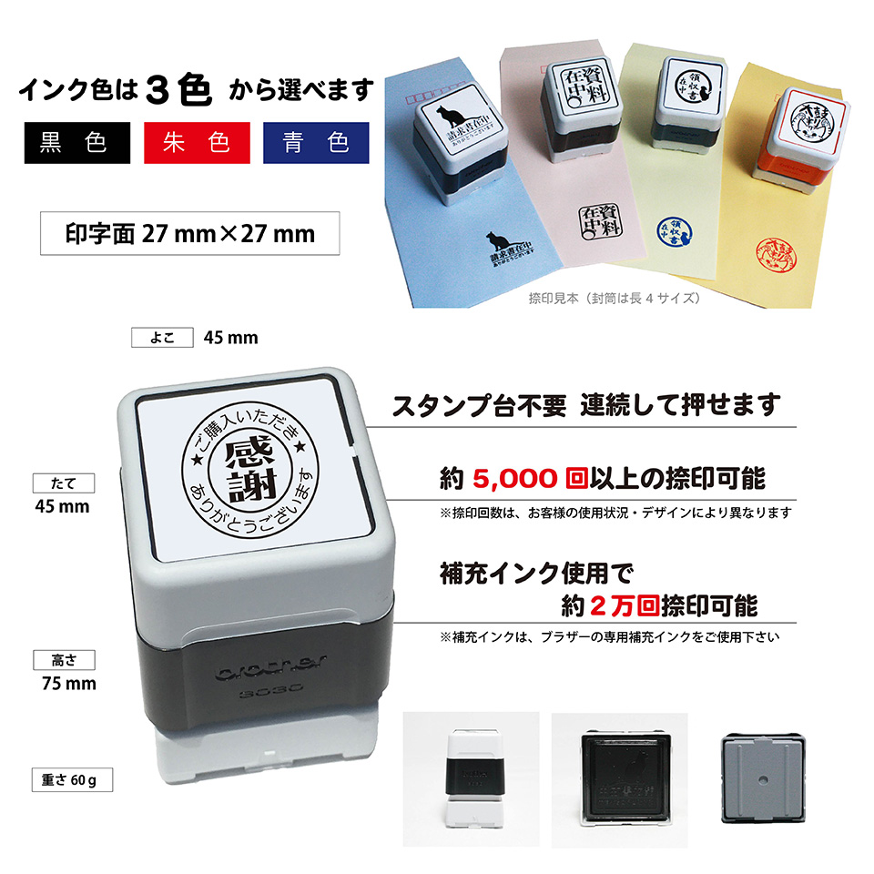 楽天市場 ご購入いただきありがとうございます スタンプ 30mm ブラザー 浸透印 スタンプ屋 ねこの手も借りたい