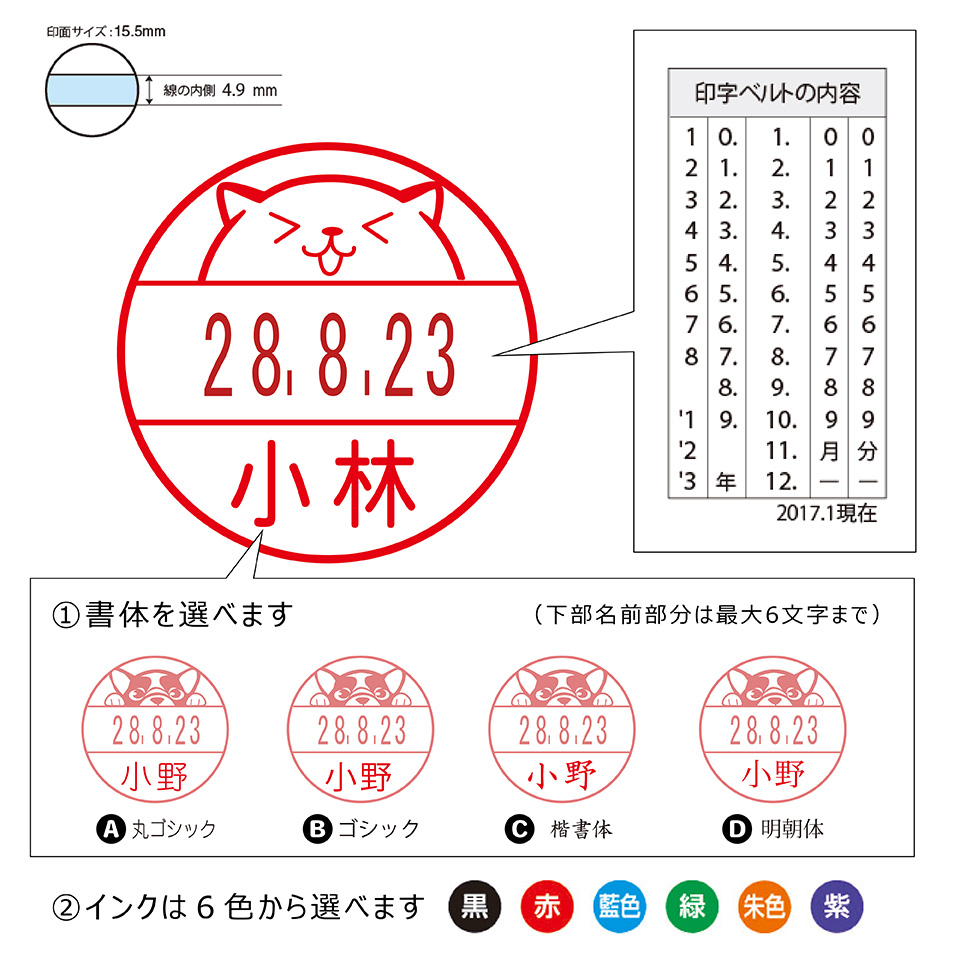 楽天市場 ねこ イラストe 日付入り スタンプ データーネームex 15号 シヤチハタ スタンプ屋 ねこの手も借りたい