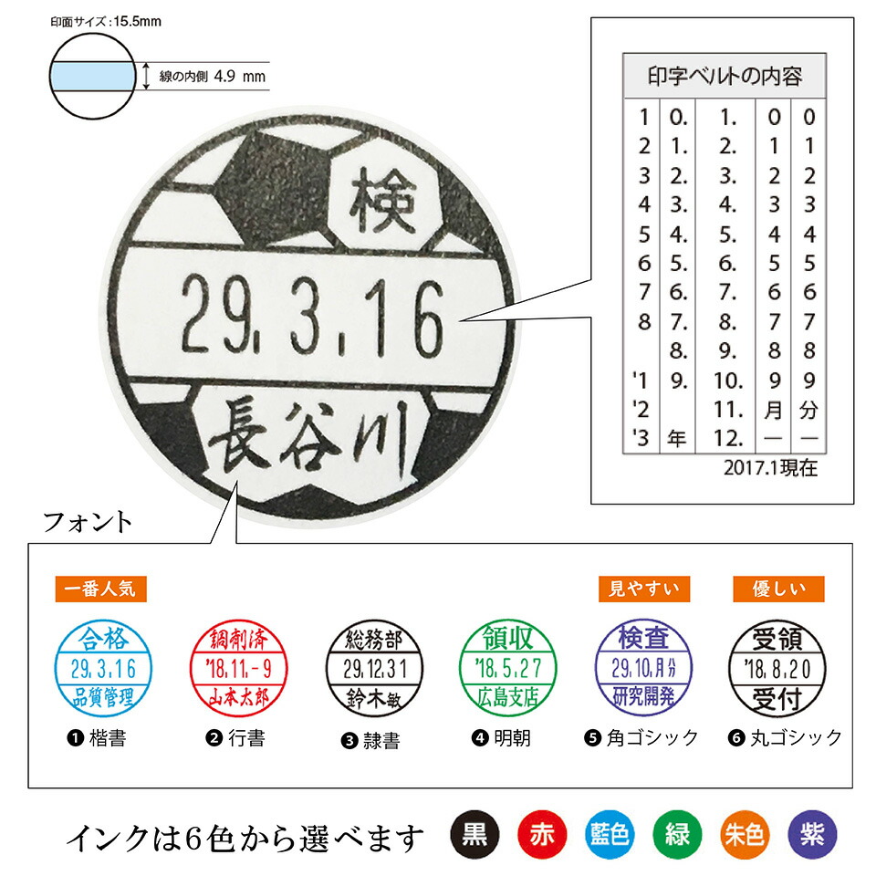 楽天市場 検品済 日付 サッカーボール データーネームex 15号 キャップ式 シヤチハタ スタンプ屋 ねこの手も借りたい