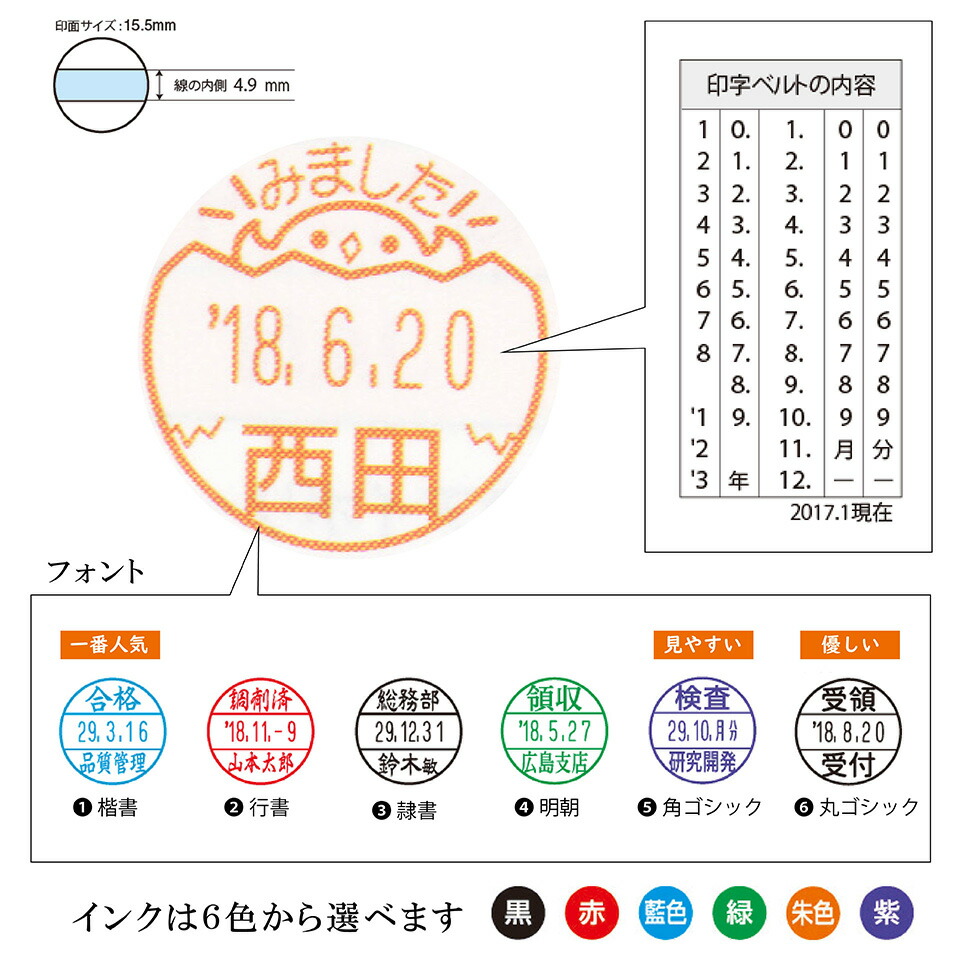 楽天市場 見ました 日付 ネーム印 ヒヨコ データーネームex 15号 キャップ式 シヤチハタ スタンプ屋 ねこの手も借りたい