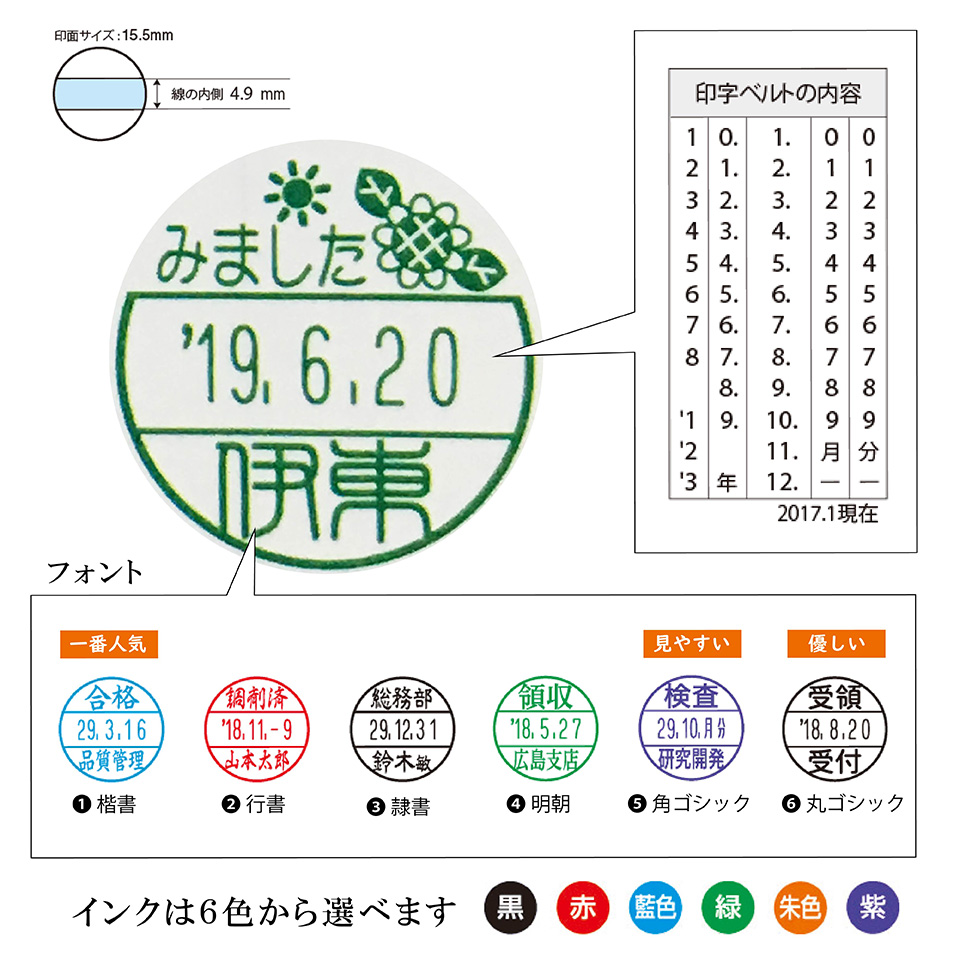 楽天市場 日付 ネーム印 見ました ひまわり データーネームex 15号 キャップ式 シヤチハタ スタンプ屋 ねこの手も借りたい