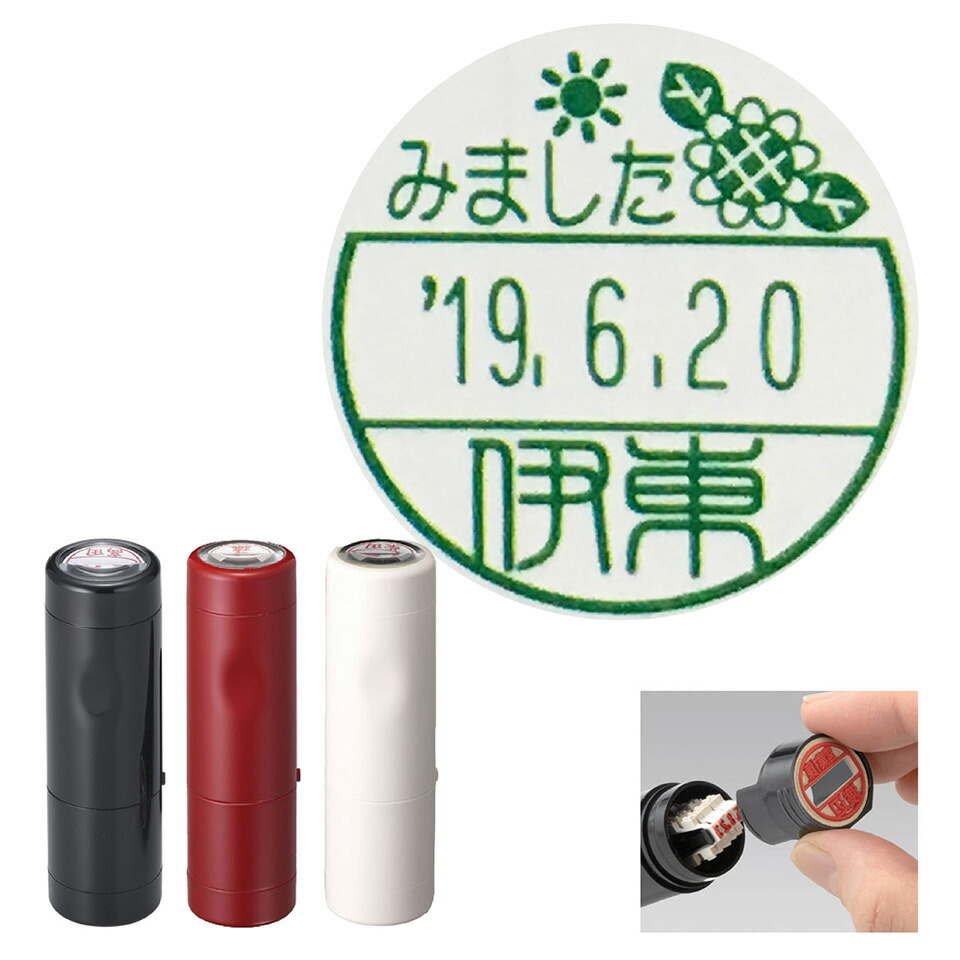 楽天市場 日付 ネーム印 見ました ひまわり データーネームex 15号 キャップ式 シヤチハタ スタンプ屋 ねこの手も借りたい
