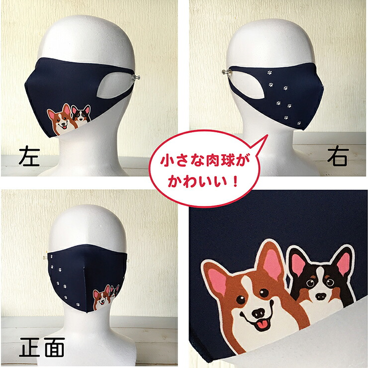 楽天市場 マスク 洗える コーギー かわいい スタンプ屋 ねこの手も借りたい