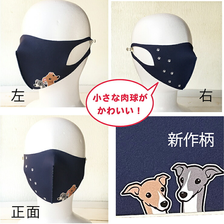 楽天市場 マスク 洗える イタリアングレーハウンド かわいい スタンプ屋 ねこの手も借りたい