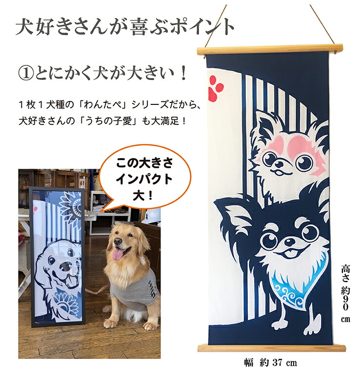 楽天市場 チワワ 手ぬぐい タペストリー スタンプ屋 ねこの手も借りたい