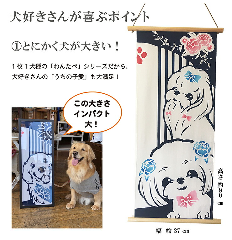 楽天市場 マルチーズ 手ぬぐい タペストリー スタンプ屋 ねこの手も借りたい