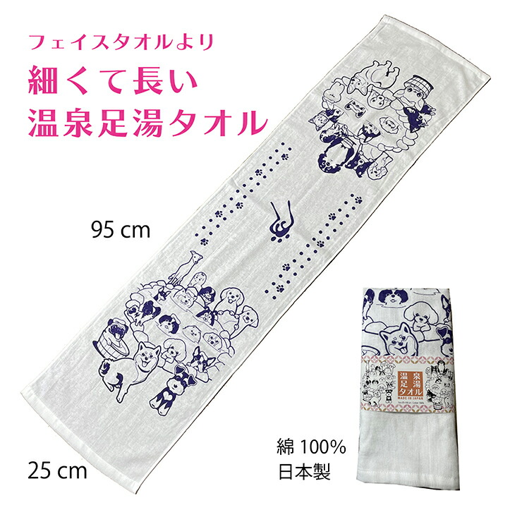 楽天市場 手ぬぐいタオル 犬 スタンプ屋 ねこの手も借りたい