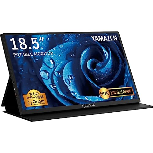 山善 モバイルモニター 18.5インチ モバイルディスプレイ 1080P フルHD IPSパネル 1670万色 日本設計 Type-C/HDMI-mini ブルーライト軽減モード ゲームモード搭載 (PS5 / XBOX/Switch/PC/タブレット